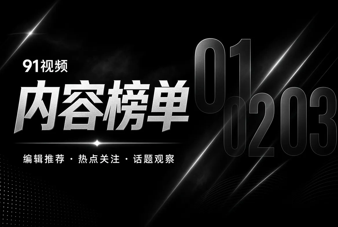 推荐次序该如何理解